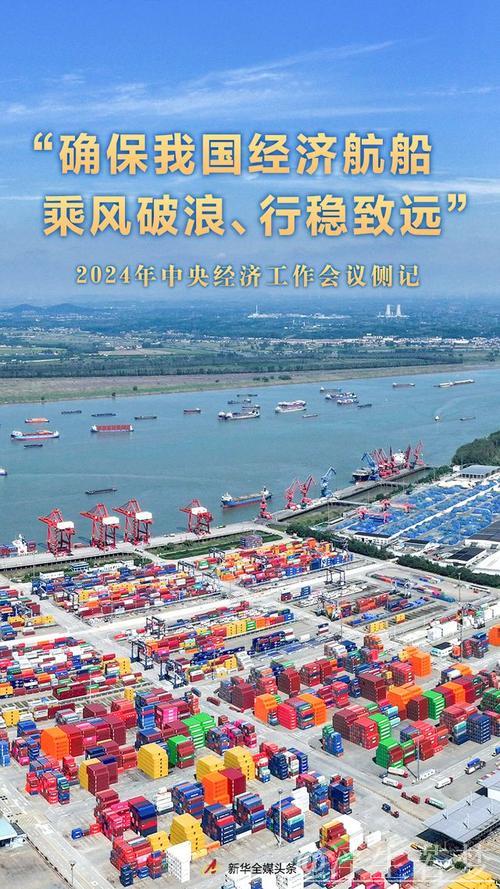 中国经济巨轮定能破浪前行、稳健远航 中国经济巨轮定能破浪前行、稳健远航