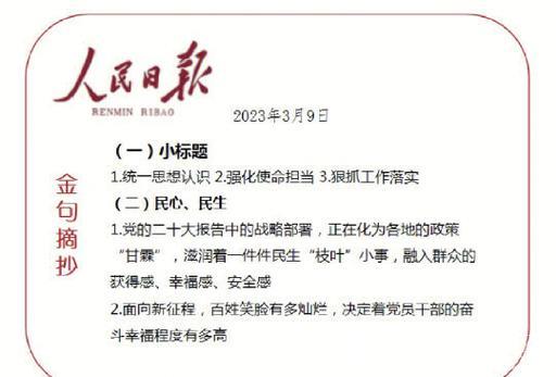 经济向好 民生为本 ——“半年报”彰显中国高质量发展信心