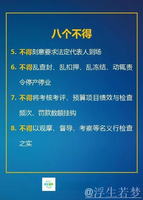如何规范涉企执法，防止问题反弹并提振企业信心？